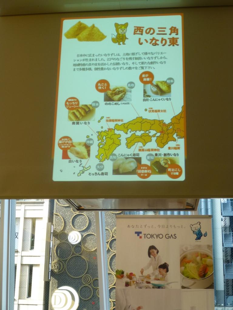 西日本