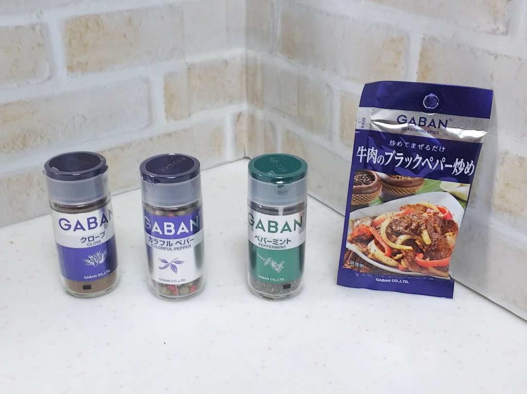 スパイス