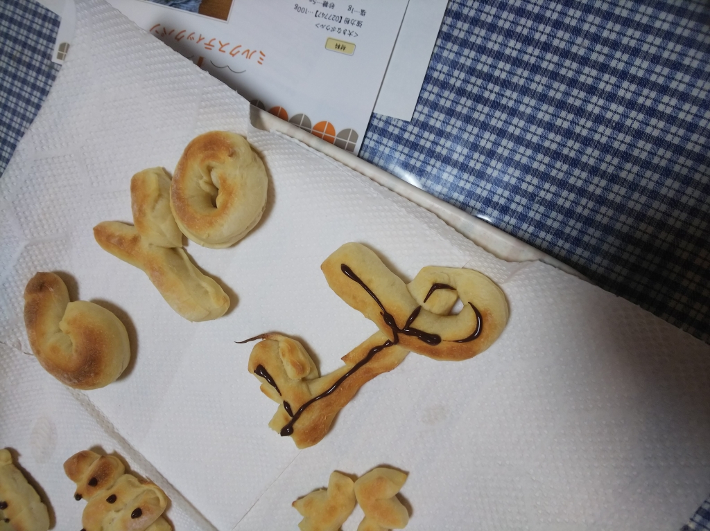 文字パン