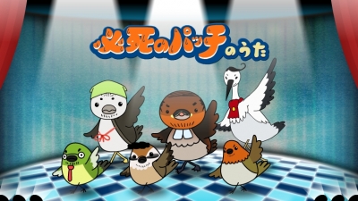 必死 の パッチ と は