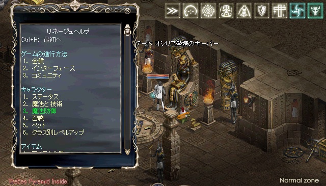 テーベBOSS攻略3