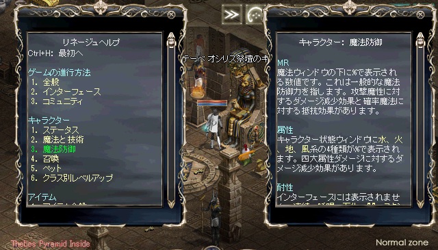 テーベBOSS攻略4