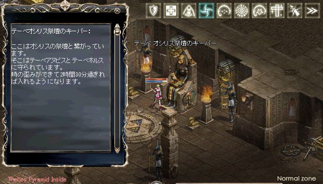 テーベBOSS攻略2