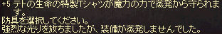 +5生命の特性Tシャツ