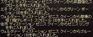 ゼニスリング