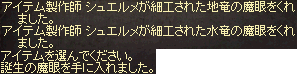 誕生の魔眼