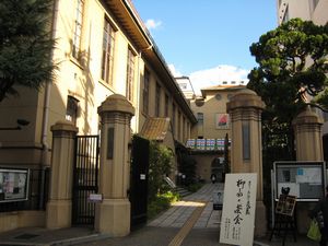 京都芸術センター表