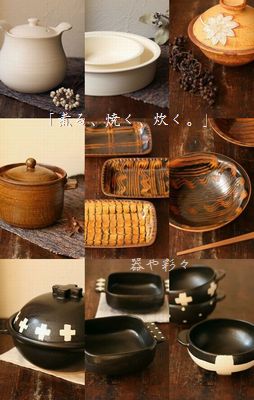 「煮る、焼く、炊く」