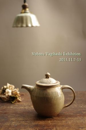 八木橋昇 展 2015