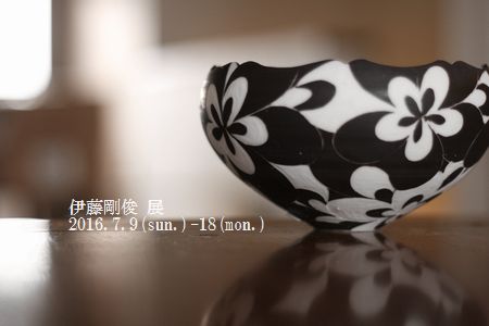 伊藤 剛俊氏の作品