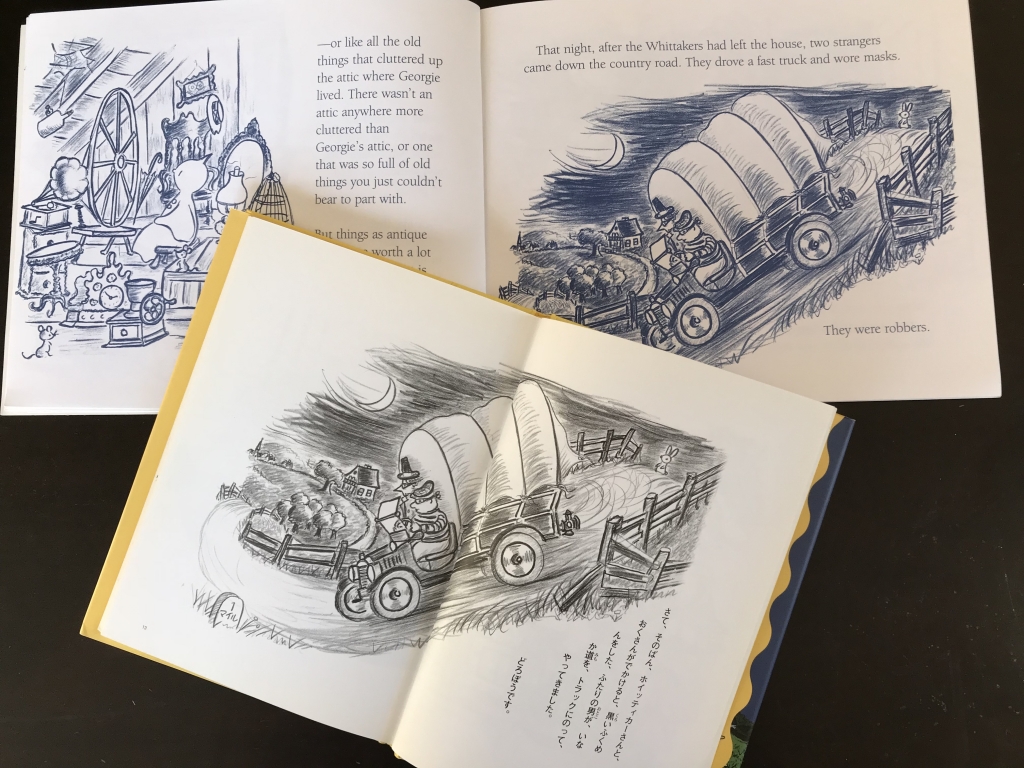子どもの本の書きかた 子どもの本の縦横問題 | なかがわちひろ ときたま日記