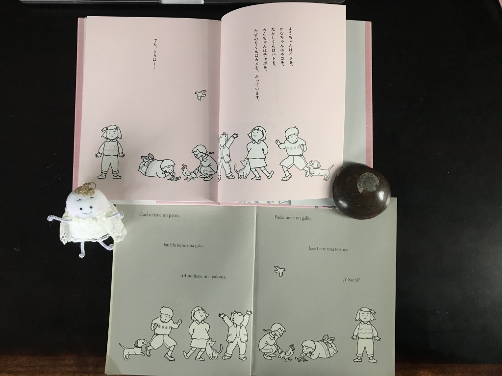 天使の講話 メキシコへのビデオメッセージ | なかがわちひろ ときたま日記