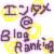 ¥¨¥ó¥¿¥á¡÷ŽÌŽÞŽÛޏŽÞ¥é¥ó¥¥ó¥°¤Ø£Ç£Ï¡ª£Ç£Ï¡ª