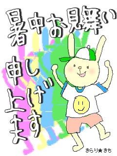 ½ëÃæ¤ª¸«Éñ¤¤¿½¤·¾å¤²¤Þ¤¹