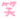 homehttpdhtdocspagmailusr2161255imag0862.gif