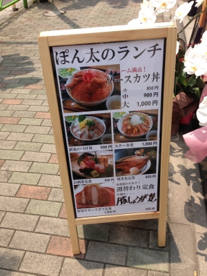 ごちそう家ぽん太 八丁堀店 ソースカツ丼 日本橋食べ歩きグルメ日記