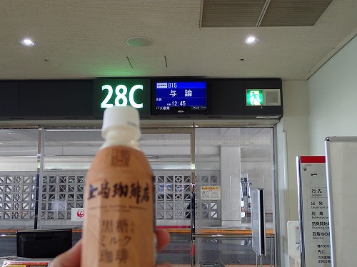 与論島 クジラスイム