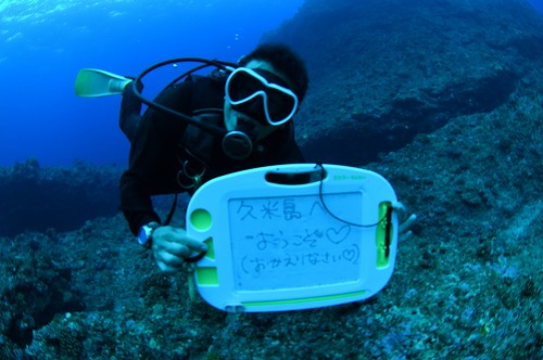 久米島 ダイビング