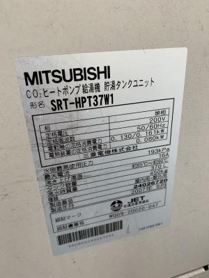 三菱電機 給湯機 SRT-HPT37W1 基板 エコキュート 三菱