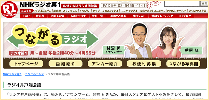 NHK¥¦¥¨¥Ö.jpg