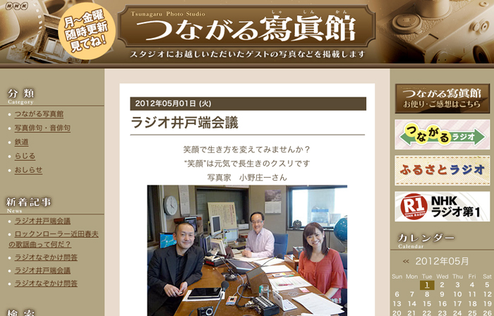 NHK½Ð±é¥¦¥¨¥×.jpg