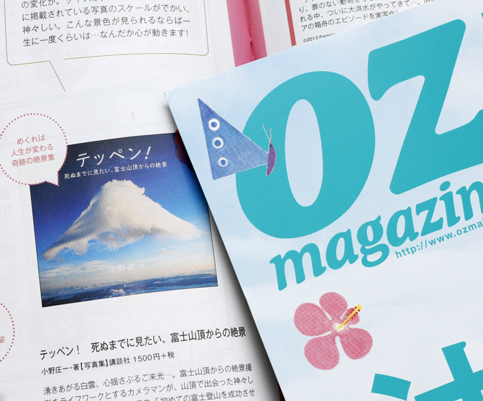 OZ¥Þ¥¬¥¸¥ó_¥¦¥§¥Öb.jpg