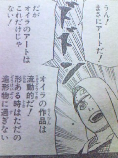 ナルト
