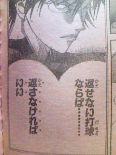 テニヌ