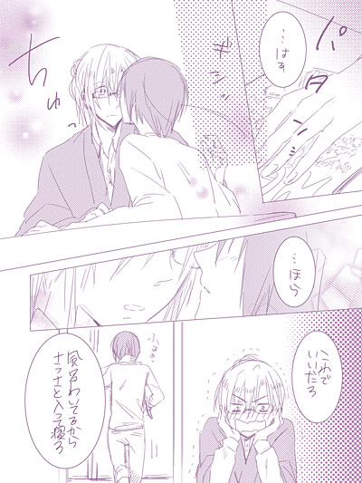 ヤヨデレ2