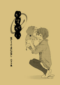 子は鎹
