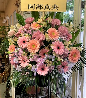 Blog Florista Asaki