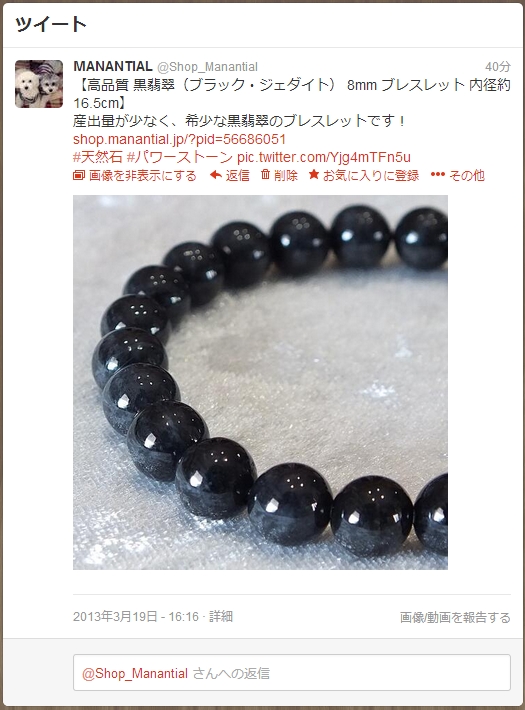 twitter改行表示対応