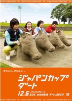 JCDポスター