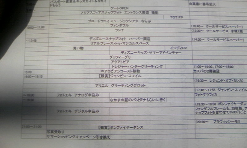 080730_080057.JPG