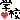image00.gif