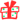 16b5adc0cdd3e3644c31f5dfec2d0559.gif