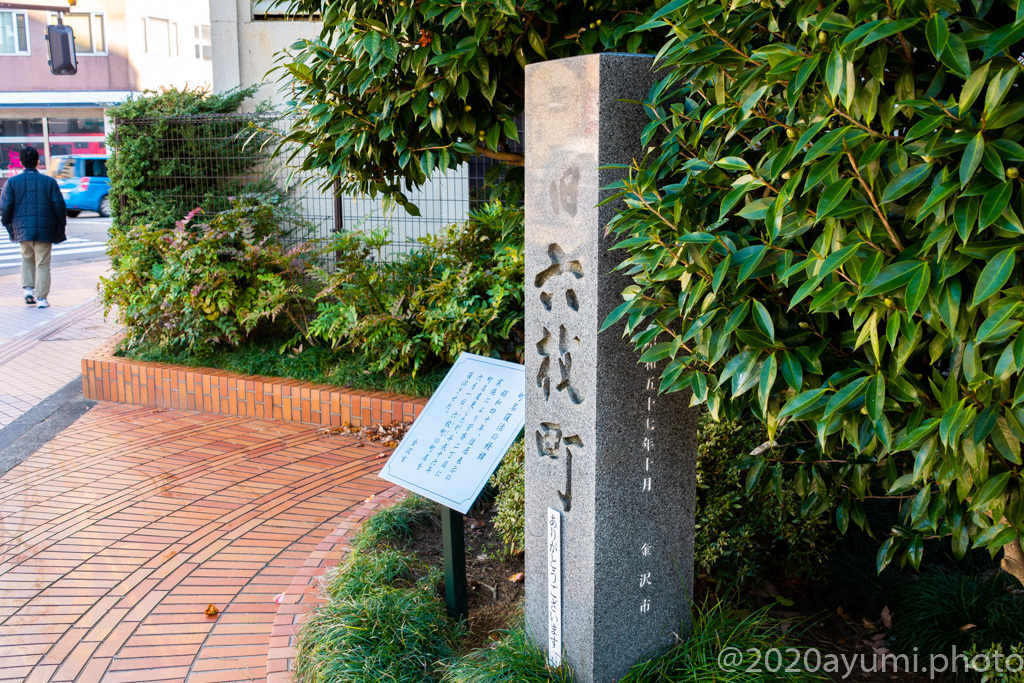 六枚町(ろくまいまち) 金澤遊歩