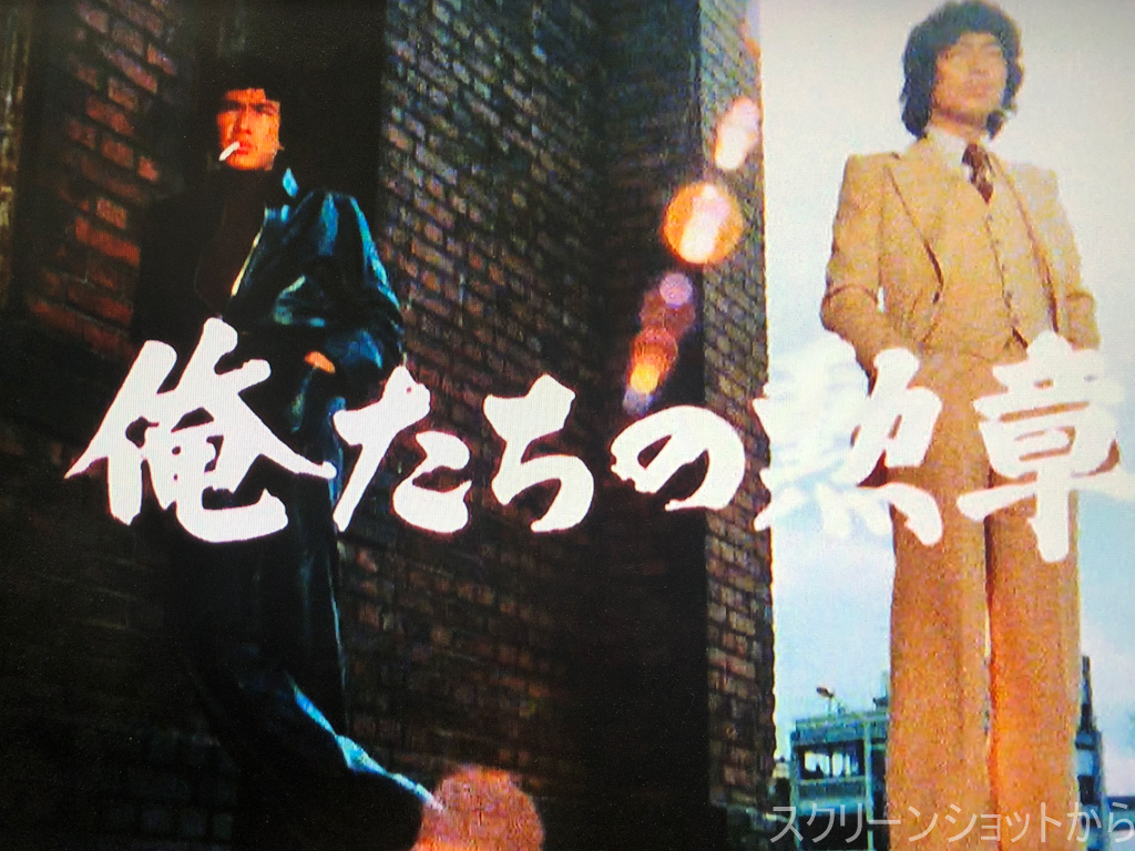Amazon.co.jp: 俺たちの勲章 DVD-BOX : 松田優作, 中村雅俊