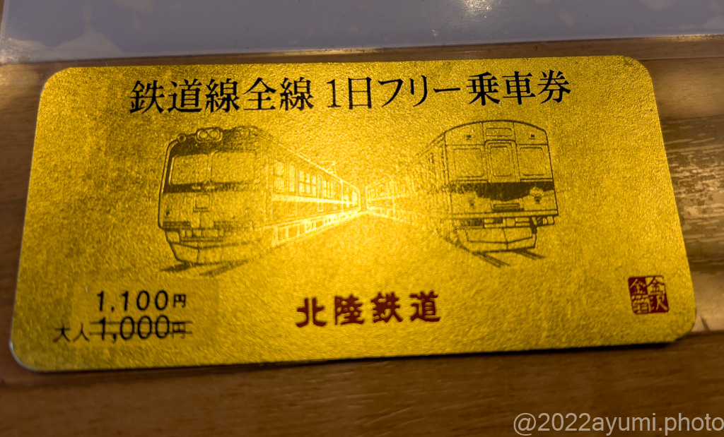 1日フリー乗車券を買ったけれど電車には乗らない_2022春・浅電