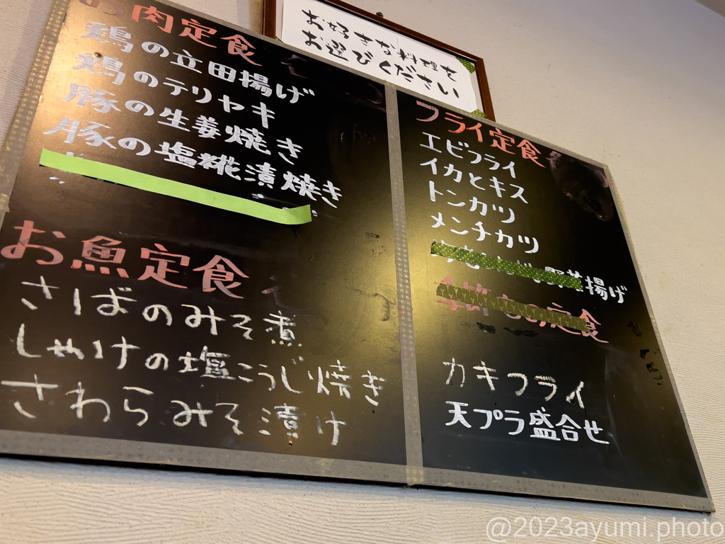 食堂・飯屋・定食屋探訪 | 金澤遊歩