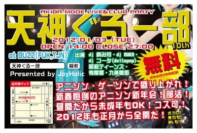 TG10開催告知