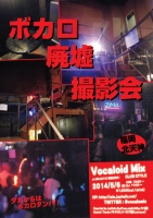 ボーミクCS_COS