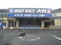 BR大村