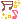 DIMG0006.gif