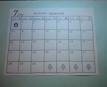 手作りカレンダー 彩さい日記