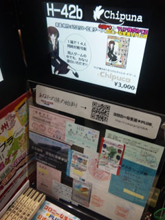 Chipuna版