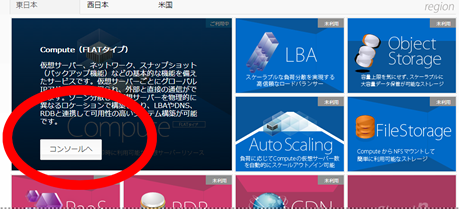 クラウド・エヌ cloud-n