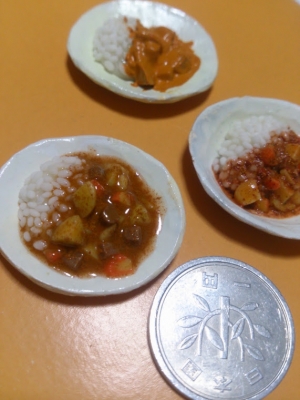 ミニチュアカレー