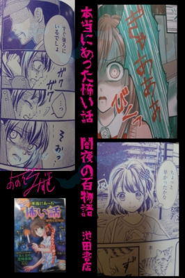 本当にあった怖い話 闇夜の百物語