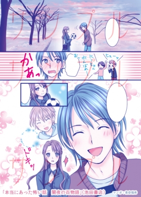 本当にあった怖い話 闇夜の百物語